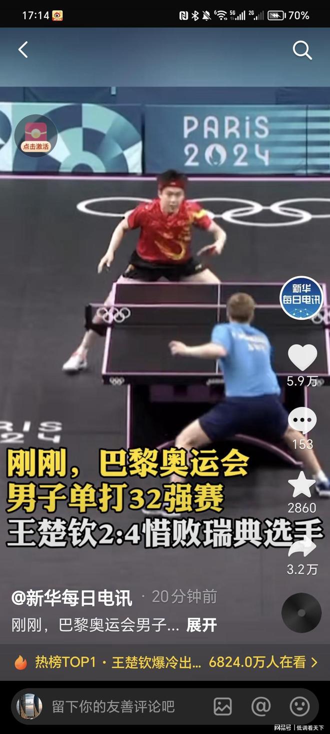 这为球员们 这为球员们